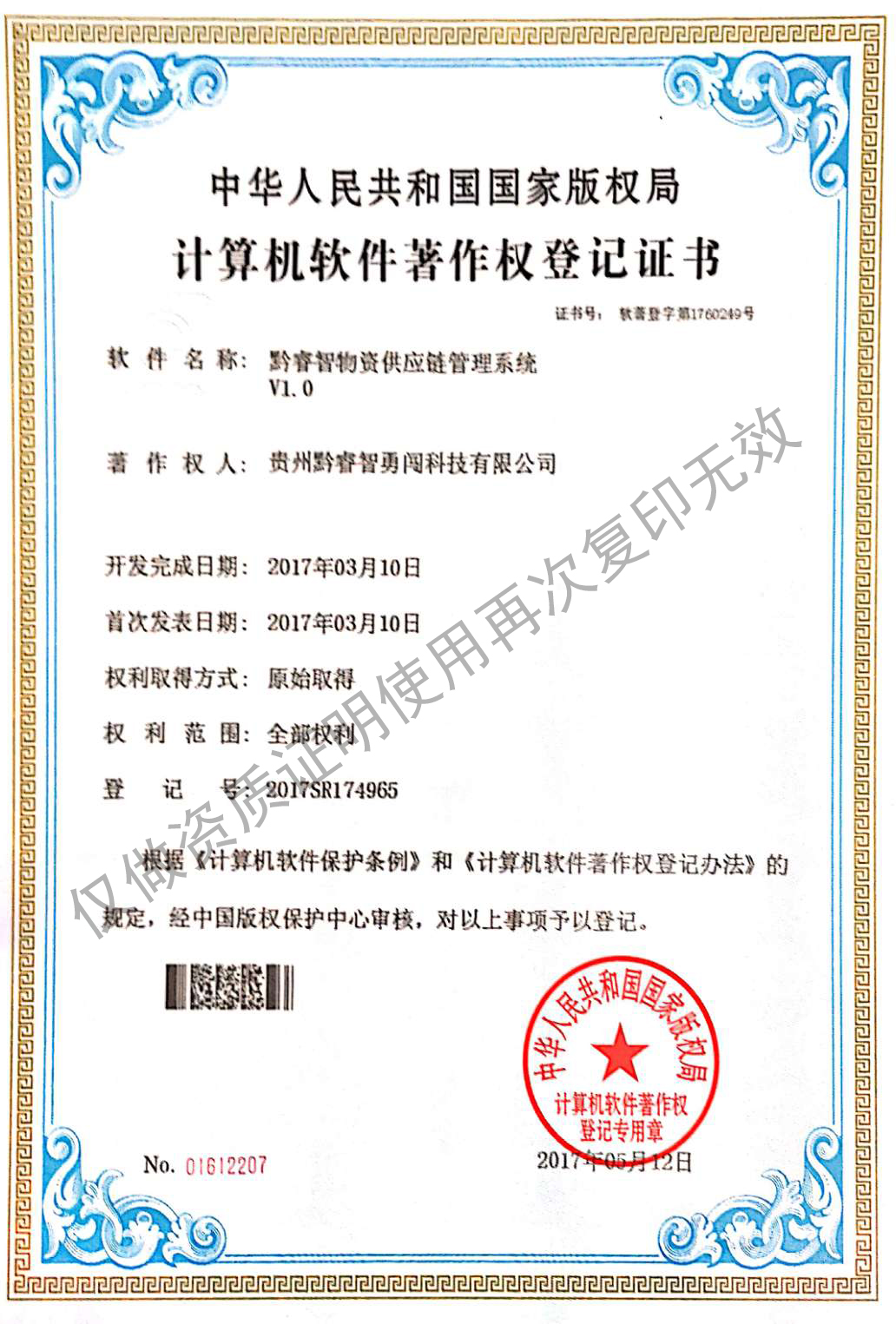 贵州水箅子