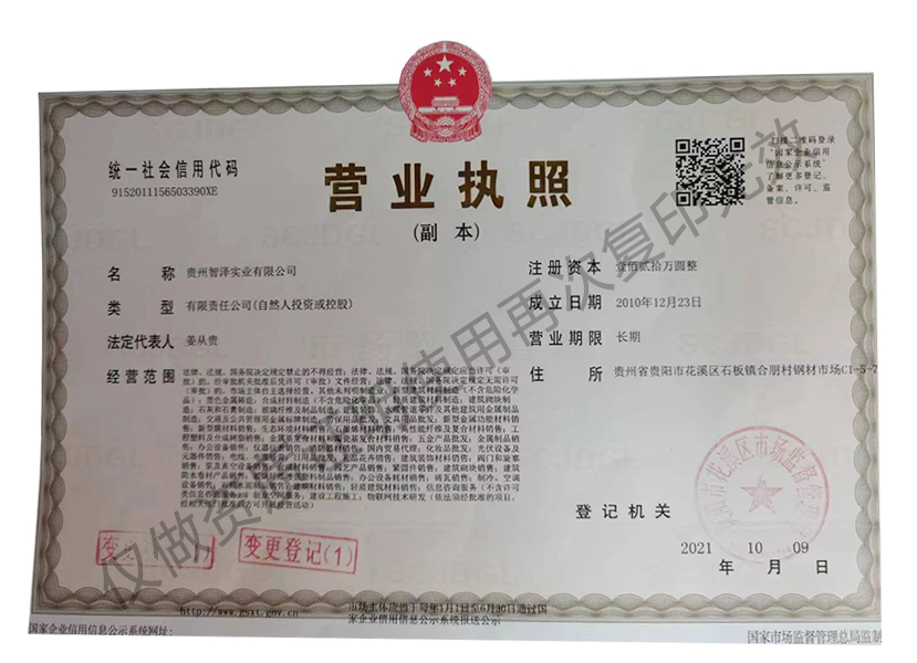 贵州贵诚井盖